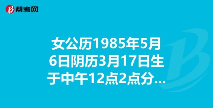 1975年阴历3月13女
,属兔农历三月十三未时生人一生的命运图4