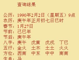 139农历生日免费算命官网
,39免费算命网打不开了图3