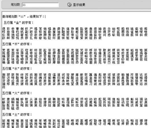 100分带木带火的男孩名字
,带火和木字旁的男孩名字图4