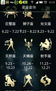 1994年11月初10什么星座
,农历月初十是什么星座图2