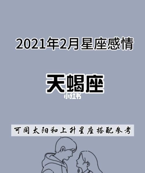 2022年2月17号天蝎座运势
,天蝎座运势图4