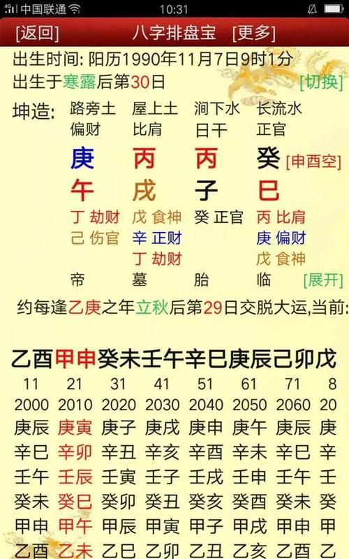 女命八字有外遇的断言
,女命透一官藏二杀星否代表有外遇图3