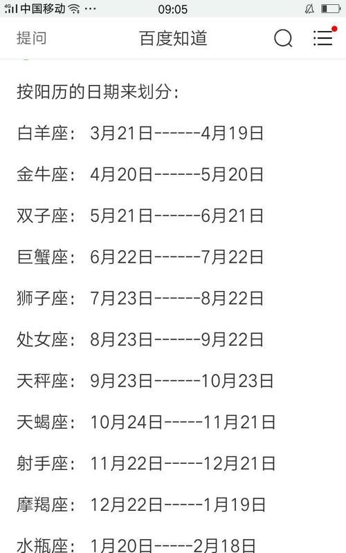 92年9月3号什么星座
,问下92年9月3日出生是什么星座图2