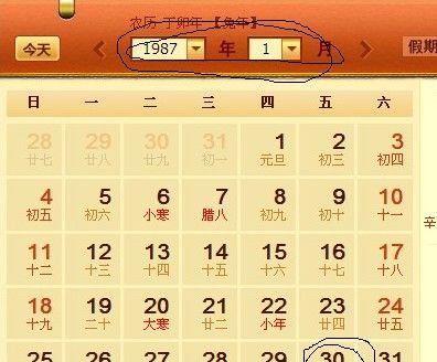 农历一月28是初几
,农历、正月、初几啥意思图2