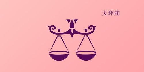 天秤女老喜欢要钱
,天秤女要男人打钱是爱对方的表现图6