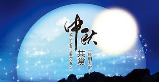 2001年10月1日中秋节是什么星座
,中秋节后五天是什么星座图3