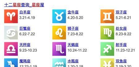 4月21号属于什么星座
,4月2号什么星座图4