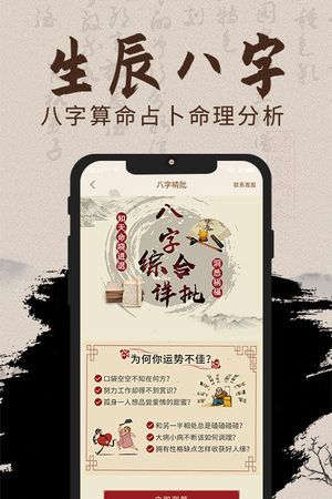 算命免费学业运
,谁会算命·······算算学业运图3