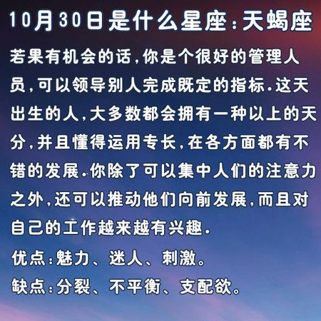 1963年10月初八是什么星座
,农历0月8日是什么星座图3