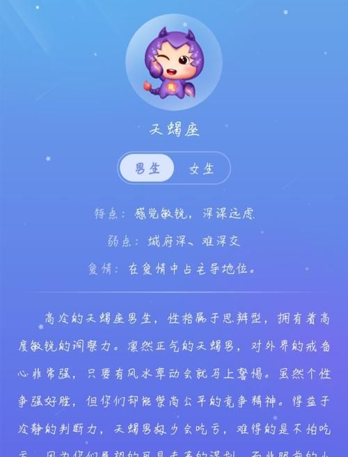 天蝎男每天主动发晚安
,天蝎座男生每天说晚安是喜欢你图4