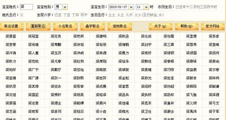 免费取名字生辰八字取名
,免费生辰八字取名图4