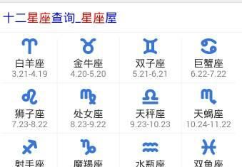 8月24号出生是什么星座
,公历8月24日生是什么星座图1