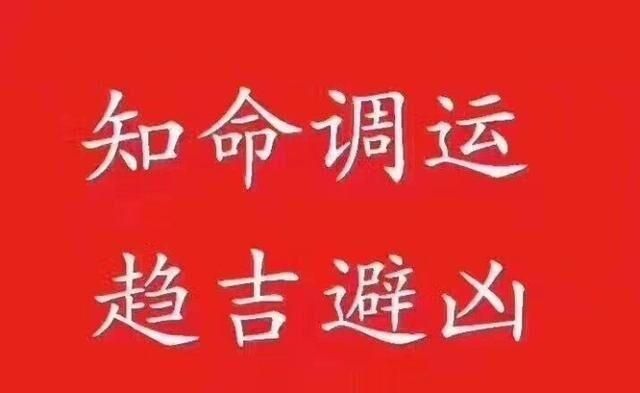 免费八字算运气
,免费算八字运势图6