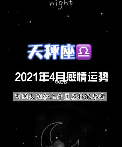 2021年天秤座今日运势
,天秤座的人看过来天秤座的运势如何呢图2