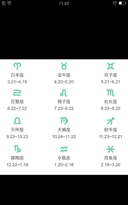 十二星座魂力是多少级
,十二星座魂力是多少级图2