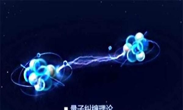 量子纠缠和爱情的关系
,量子纠缠和爱情的关系是什么图3