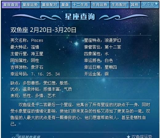 2001年2月14号是什么星座
,2月4日出生的是什么星座图4