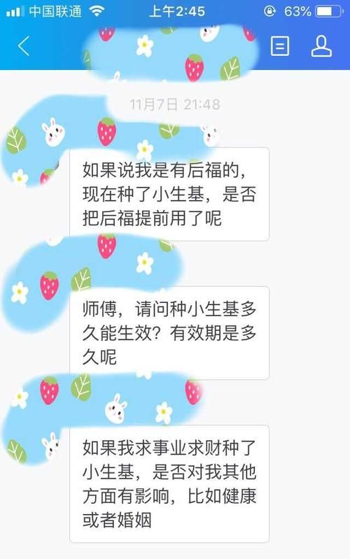 被借运了最简单破解法
,要是被借运了怎么办图1