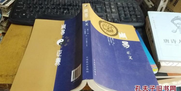 周易正义中华书局pdf
,中华经典名著全本全注全译丛书中华书局图2