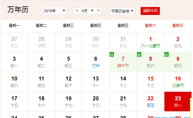 2002年3月23日是什么日子
,我儿子是3月23日2点8分出生的农历想知...图3