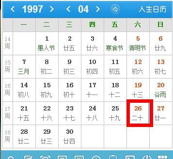 2000年3月20日出生
,3月20日干什么活比较合适男图3