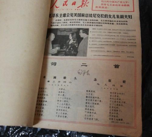 1976年1月26日阳历是多少
,月26日出生的人五行属什么图2