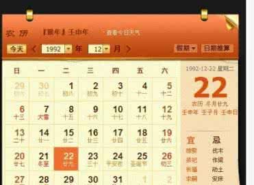 农历11月29日的是什么星座
,阴历月29日是什么星座图2