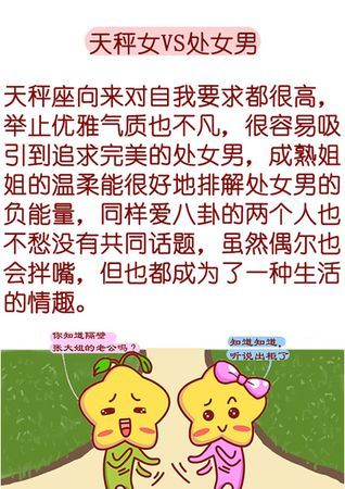 天秤男对白羊女欲罢不能
,白羊女很吸引天秤男图4