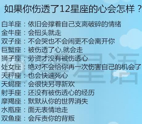 天秤座死心了还能挽回吗
,怎么挽回死心了的天秤座男生图4