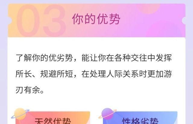 灵魂伴侣契合度测试
,如何找到自己的灵魂伴侣图1