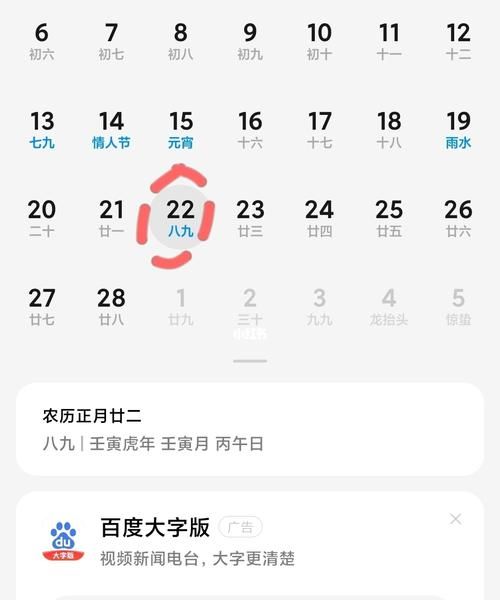 2022年2月25日时辰吉凶
,哪个时辰好图3