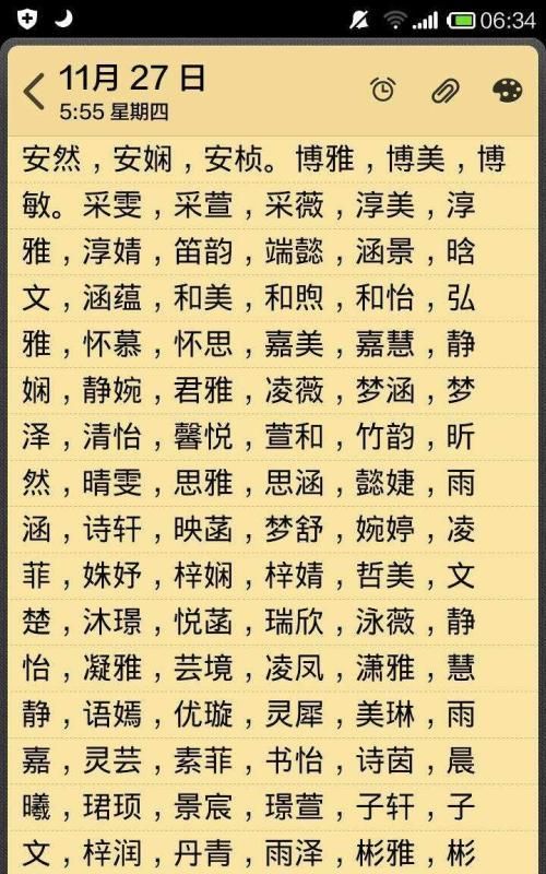 佳字能给缺土的名字吗
,我家宝宝女孩图4