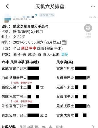 六爻占卜每日一卦
,六爻占卜一卦 望大家指点图4