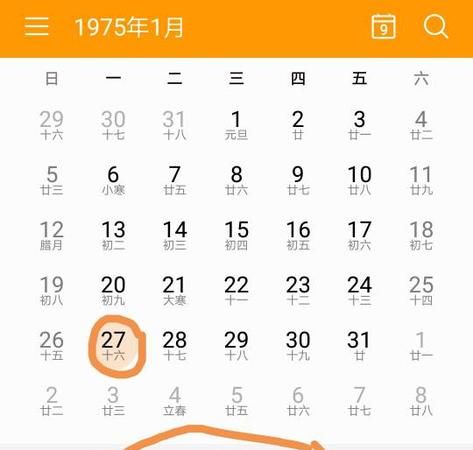 2022年农历5月20日阳历是多少
,农历5月20日图3