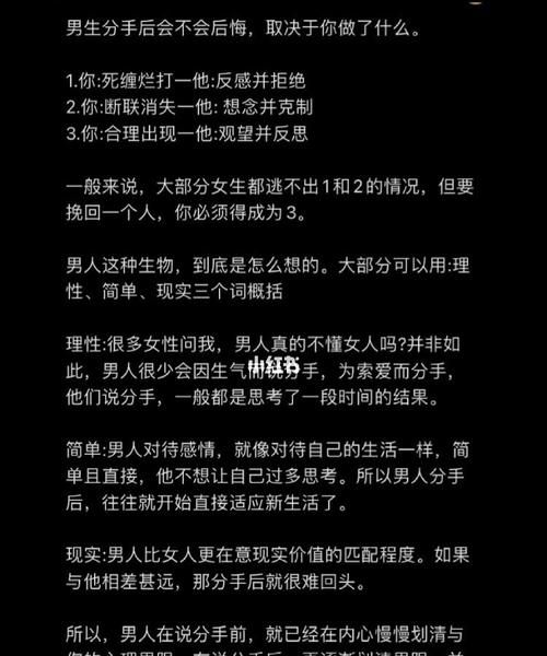 双子男分手后悔的表现
,双子座男生提出分手后 想和好的表现是什么 大概多...图1