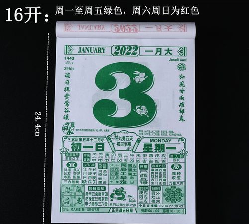 2022年农历10月30日黄历
,我想0月30号搬家图4