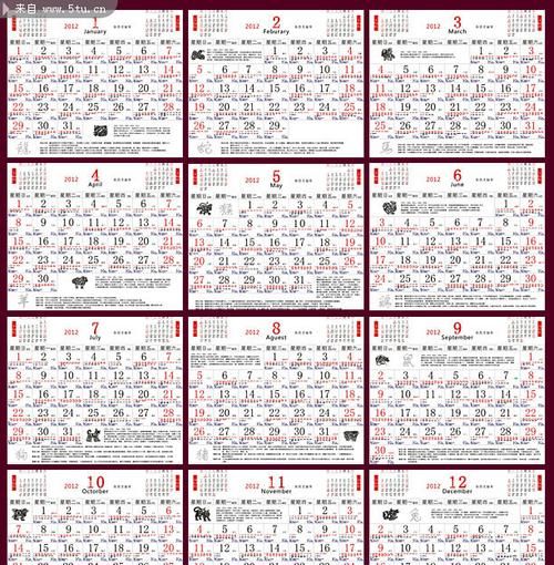 2012年3月23日黄历
,黄历查询202搬家图4