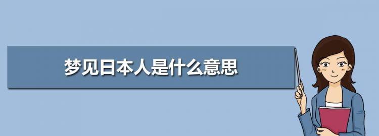 梦见自己主动讨好仇人
,梦见自己的仇人说明什么图4