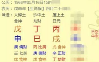 女年柱劫财坐正官
,女命时柱辛已图3