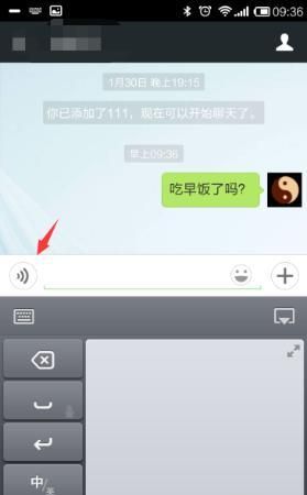 男人喜欢发语音还是文字
,男人微信喜欢发语音给你意味着什么图1