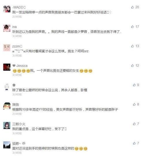 男人喜欢发语音还是文字
,男人微信喜欢发语音给你意味着什么图3