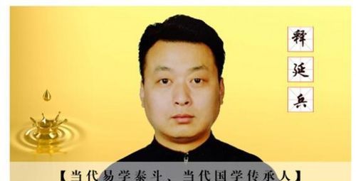 易学界伪大师名单
,近几年层出不穷的伪养生专家、大师有哪些图4