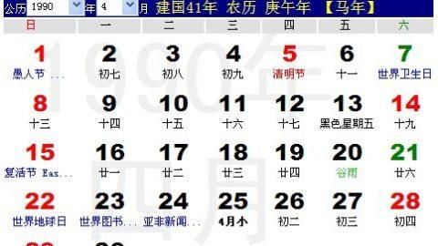 1996年农历8月13日女什么命
,8月3号点的生辰八字是什么图1