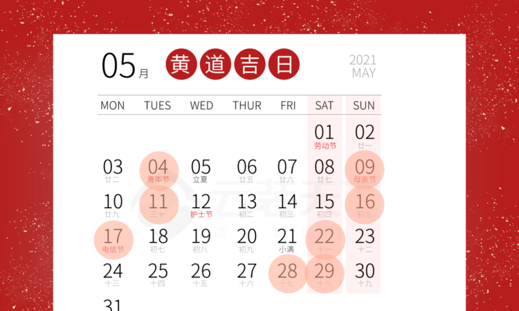 1996年农历8月13日女什么命
,8月3号点的生辰八字是什么图4