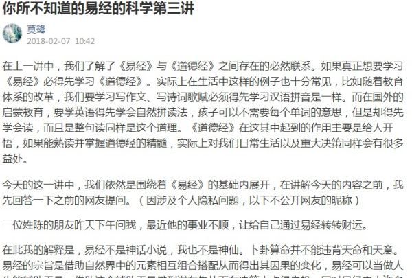 易经开头第一章原文
,<周易>的第一句话是什么图3