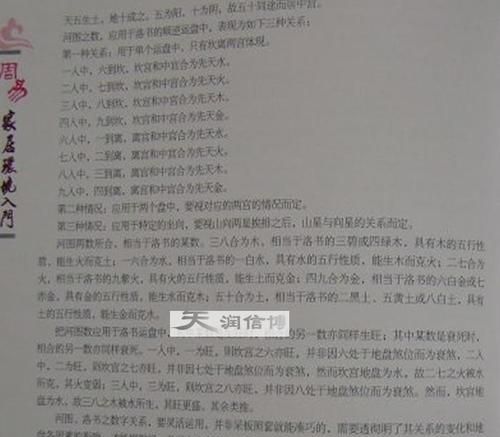 易经开头第一章原文
,<周易>的第一句话是什么图5