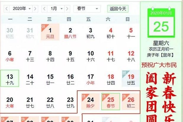 2020年农历5月24日
,身份证上的生日是5月24号是日历上哪一天图2