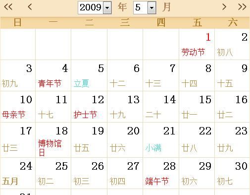 2020年农历5月24日
,身份证上的生日是5月24号是日历上哪一天图4