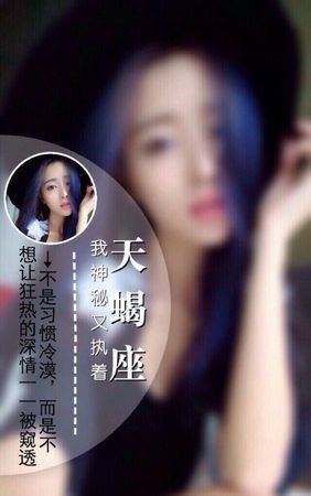 失去天蝎座女生
,天蝎座女生很绝情图2