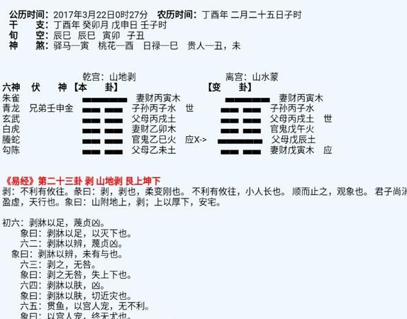 六爻铜钱起卦方法详解,金钱卦的起卦方法图3